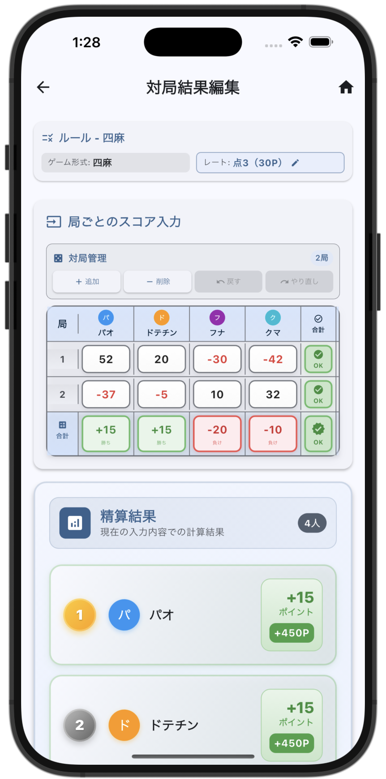 入力・編集（ライト）