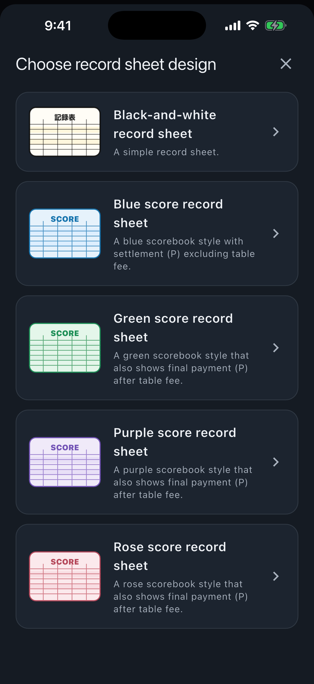 Record sheet design selection screen