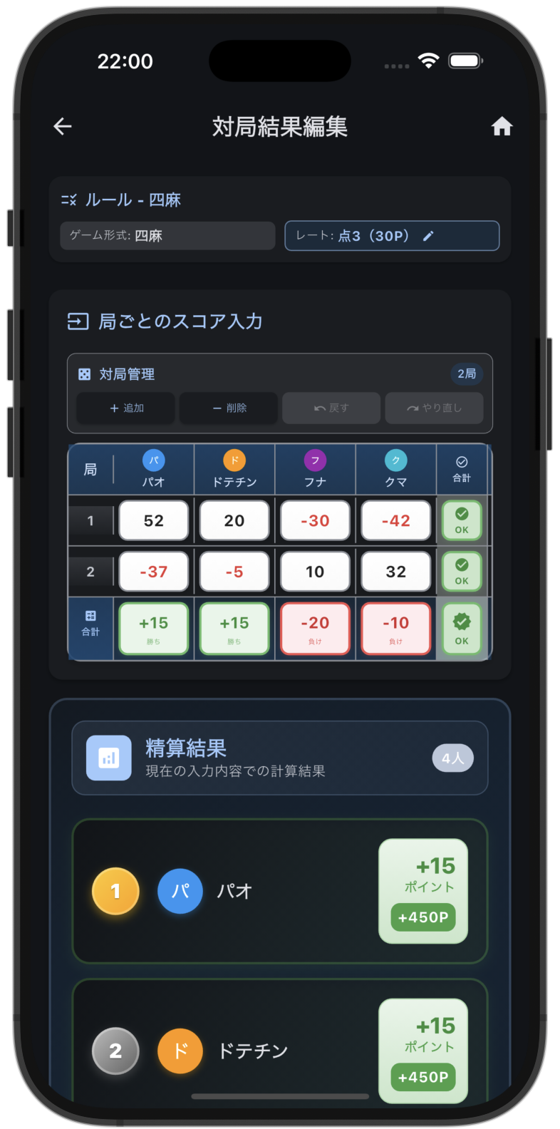 統計（ダーク）