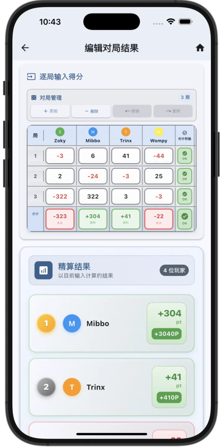 MemoJong实际应用画面