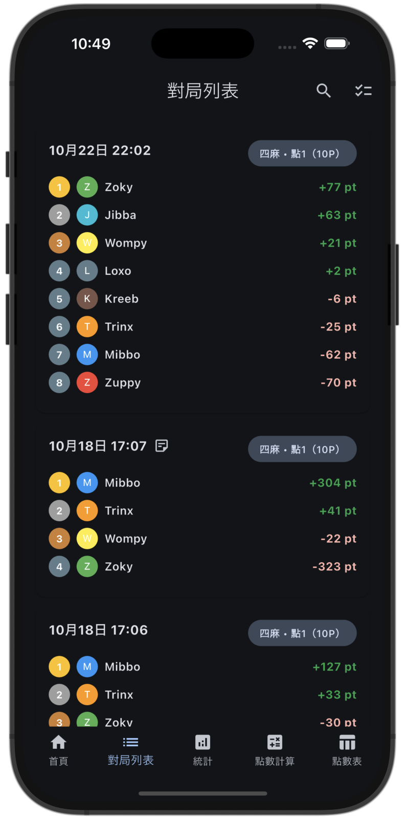 可搜尋與篩選的對局列表畫面